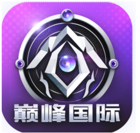 巅峰国际